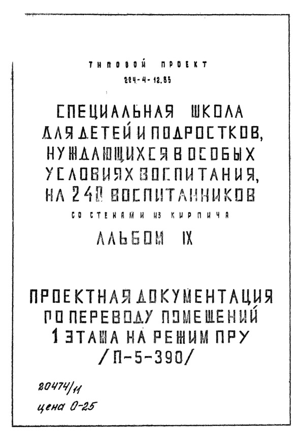      ,     ,  240 .  -, .   .  39 826 3.  9      1     (-5-390)