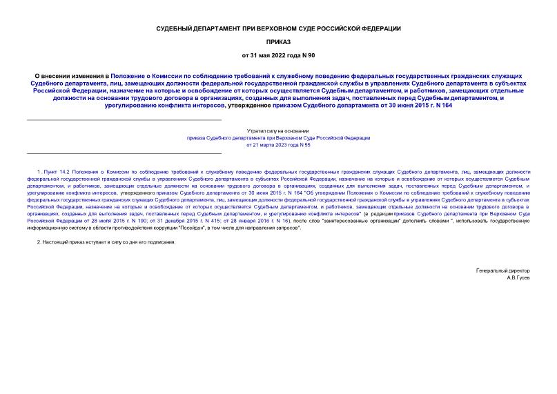                   , ,              ,          ,  ,         ,    ,    ,    ,      30  2015 . N 164