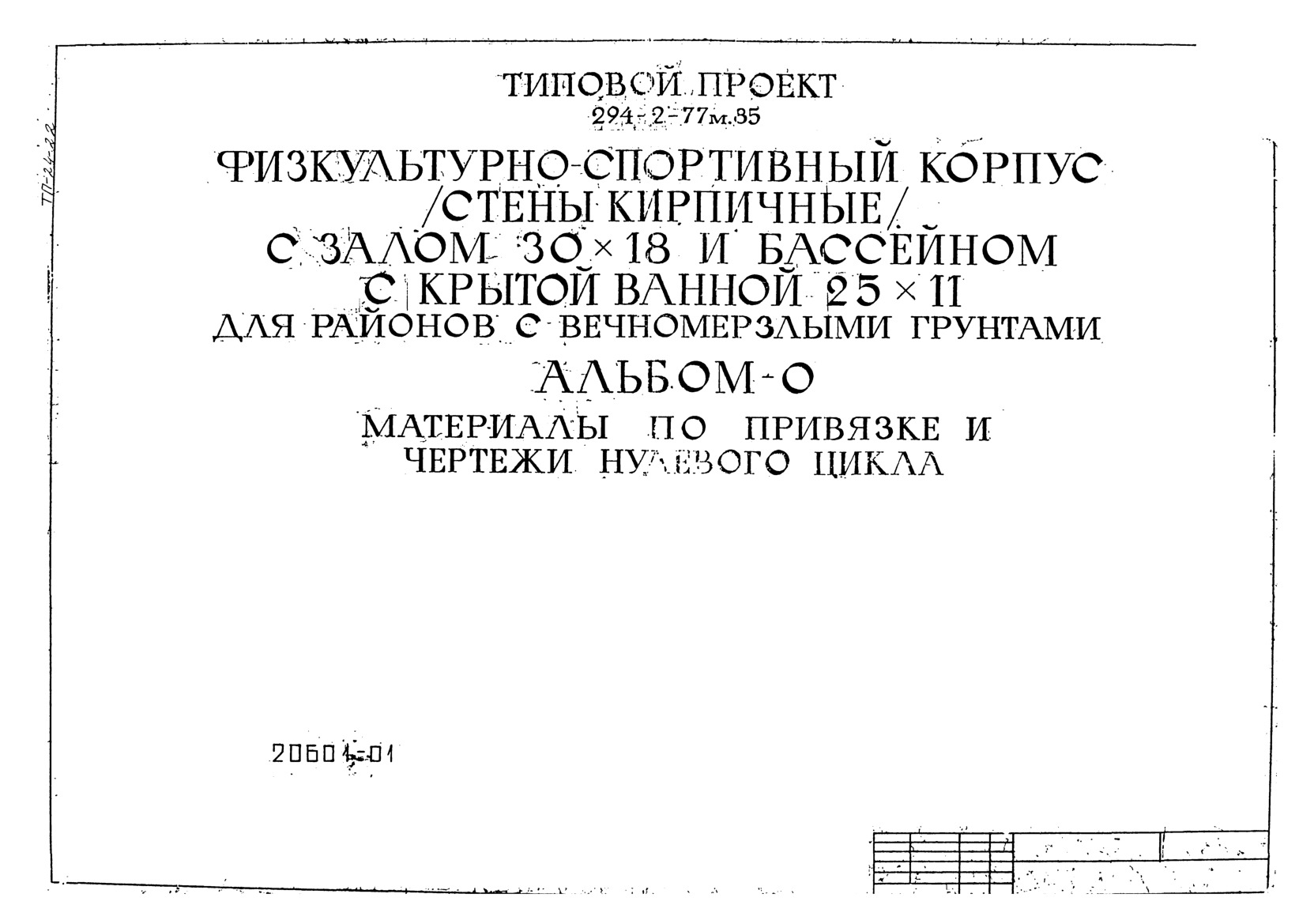 -  ( )   3018      2511     .  0       