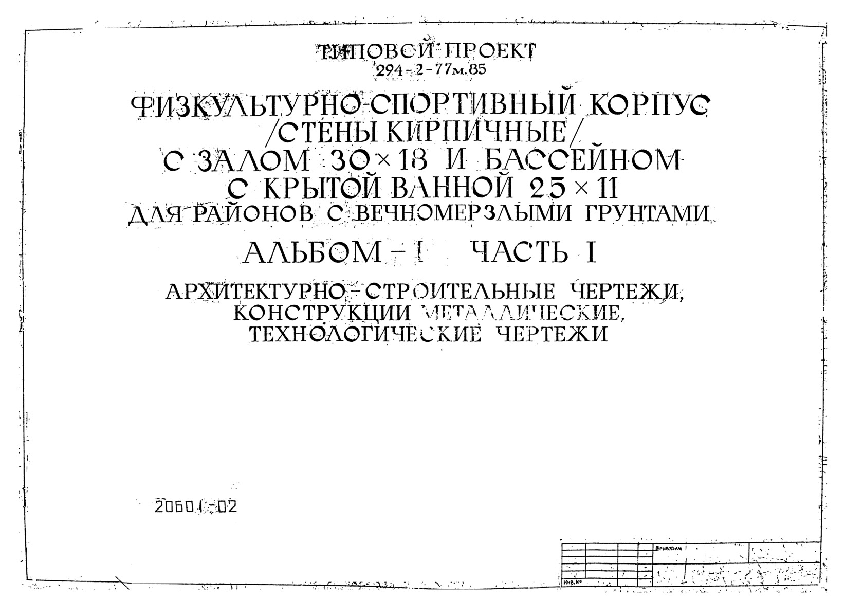 -  ( )   3018      2511     .  1  1 - ,  ,  