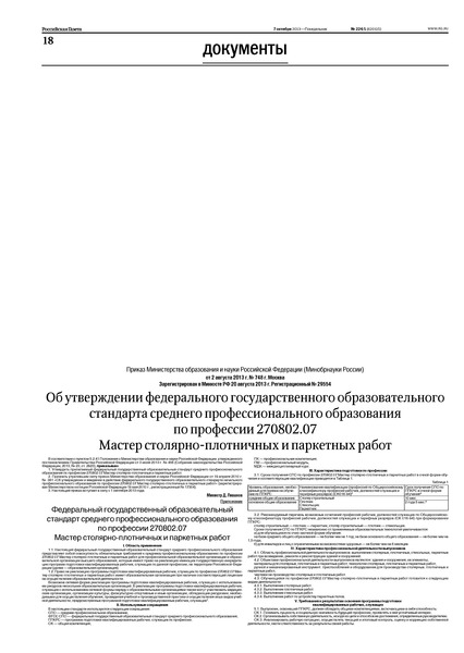           270802.07  -   