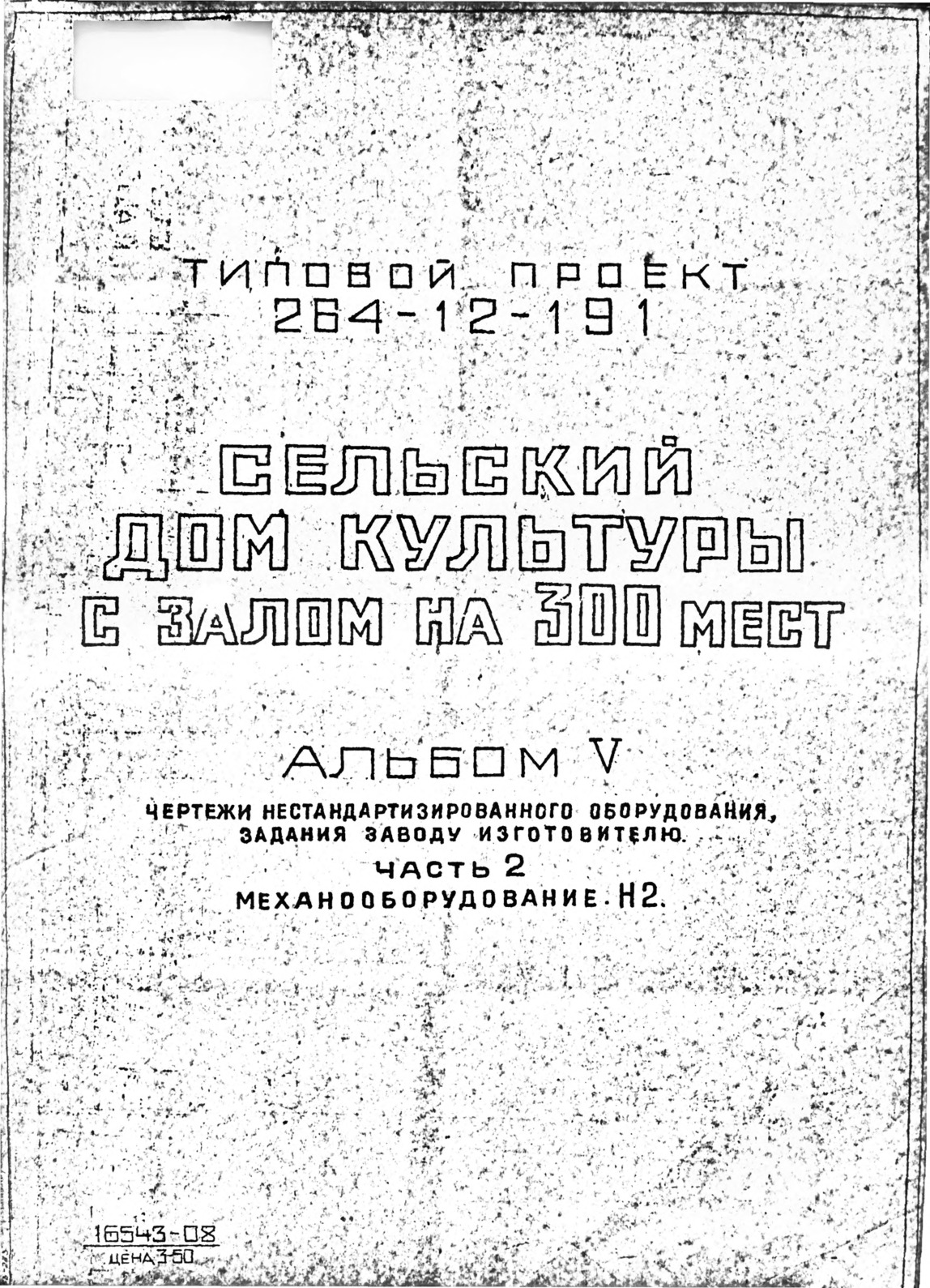      300 .  5  2   ,  -. 