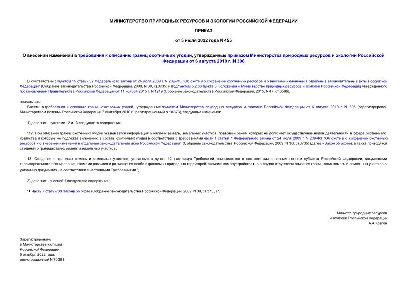          ,           6  2010 . N 306