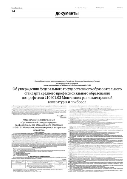            210401.02     