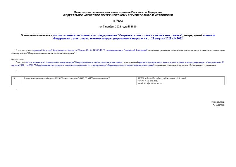          "   ",           22  2022 . N 2082