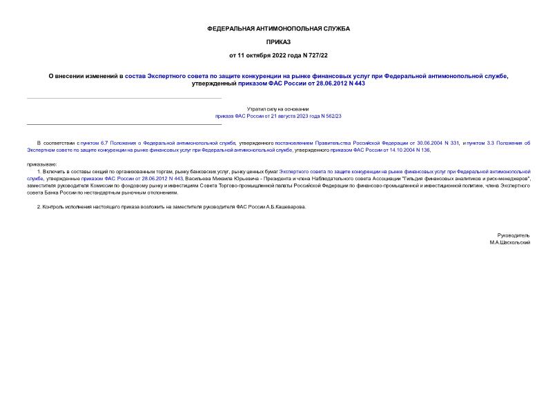                  ,      28.06.2012 N 443