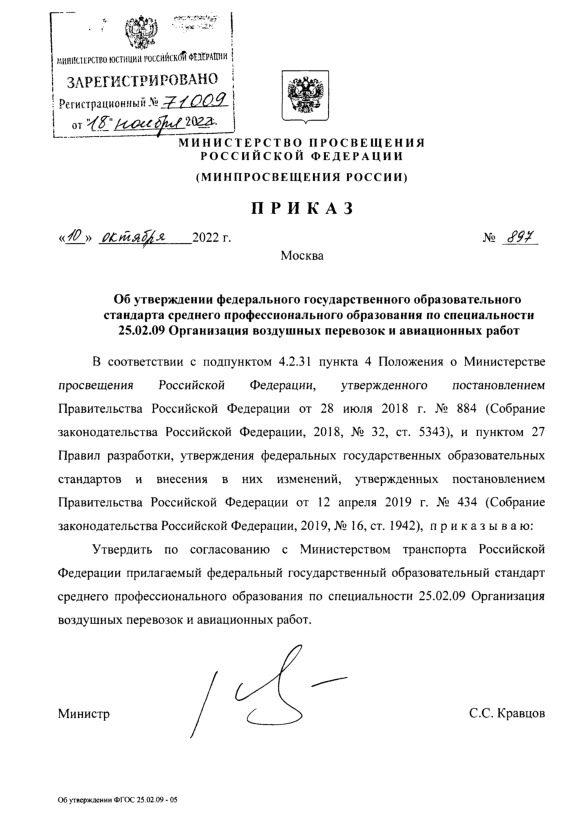            25.02.09      
