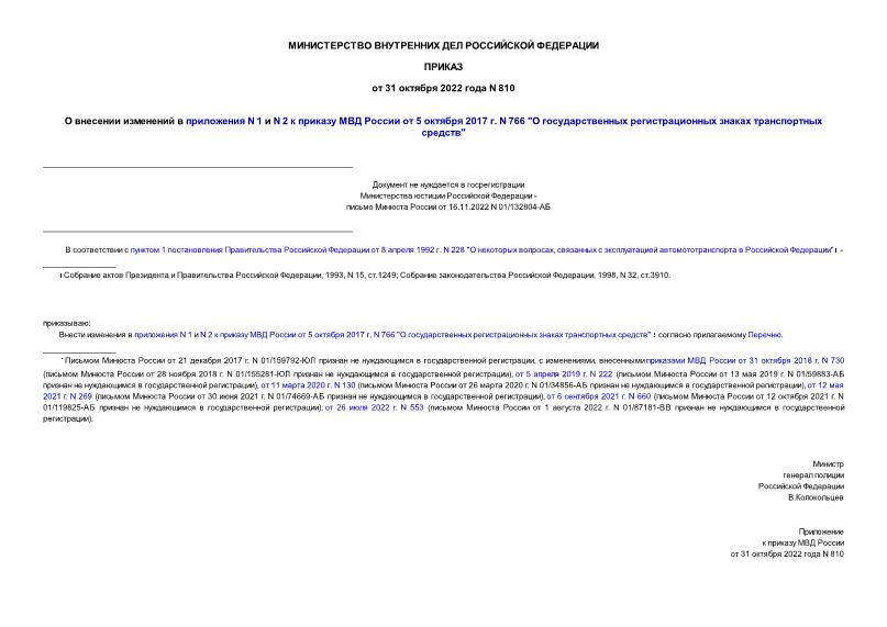      N 1  N 2      5  2017 . N 766 "     " (   )