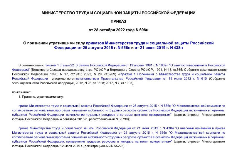              25  2015 . N 556   21  2019 . N 438