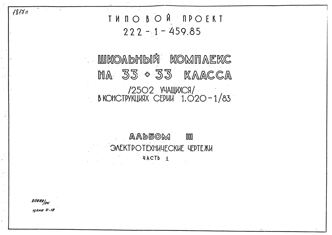    33 + 33  (2502 )    1.020-1/83.  3  1  