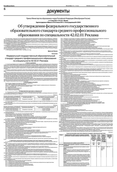            42.02.01 