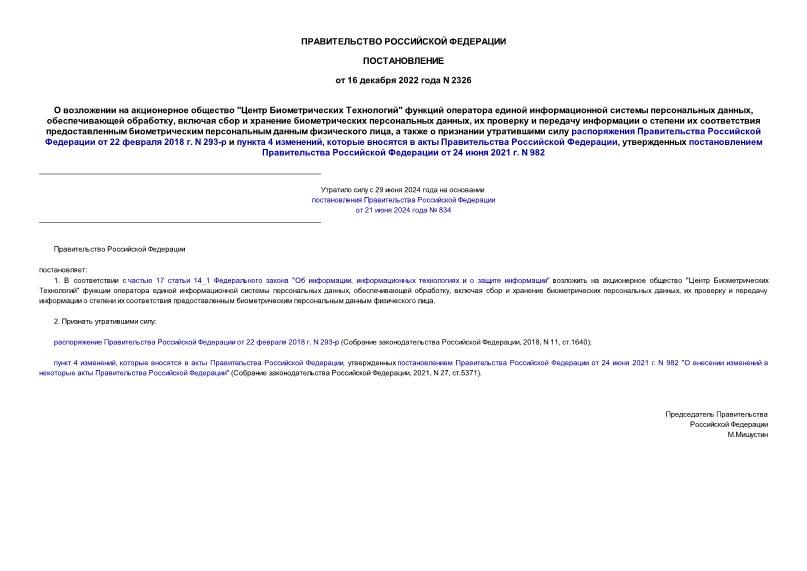      "  "       ,  ,       ,               ,            22  2018 . N 293-   4 ,       ,       24  2021 . N 982