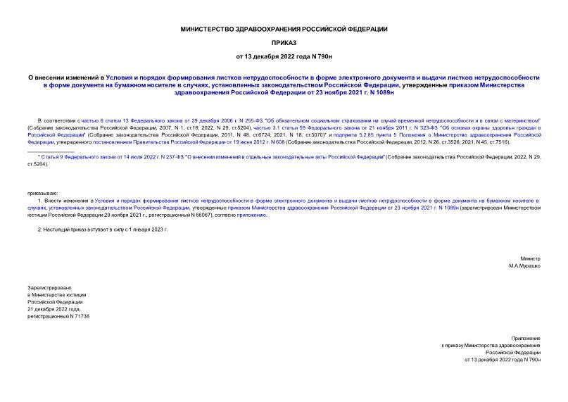                          ,    ,        23  2021 . N 1089