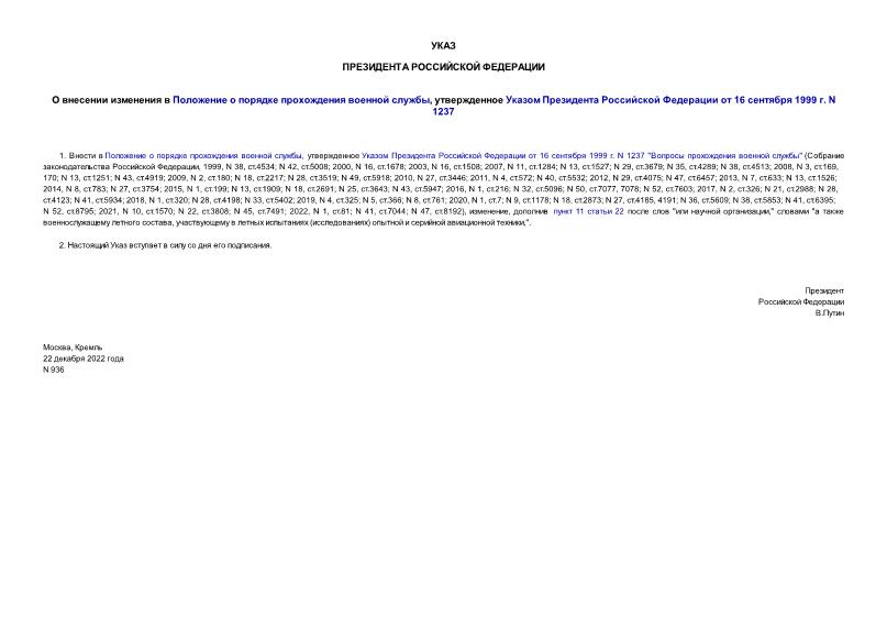          ,       16  1999 . N 1237
