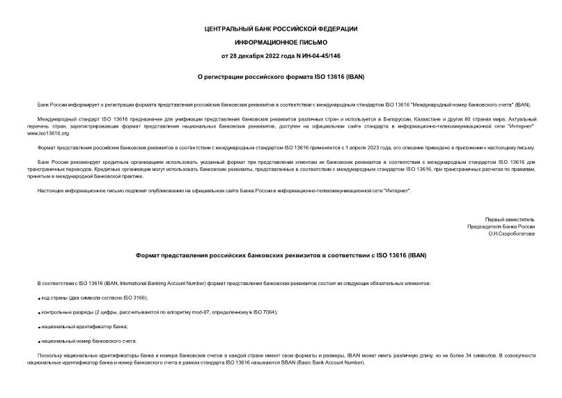     ISO 13616 (IBAN)