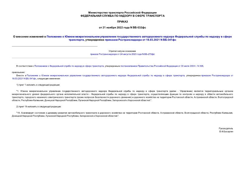                   ,     18.03.2021 N -341