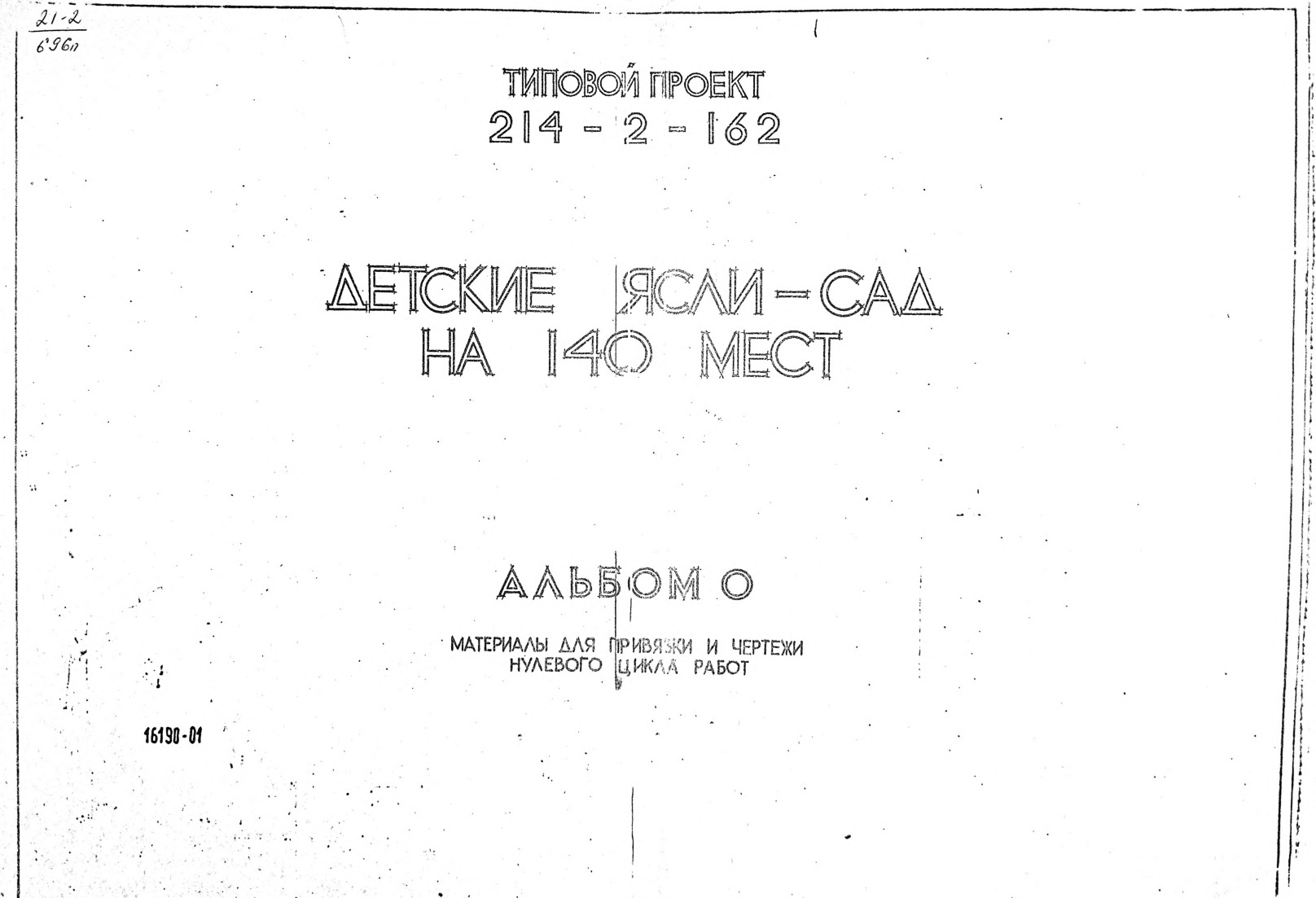  -  140 .  0        
