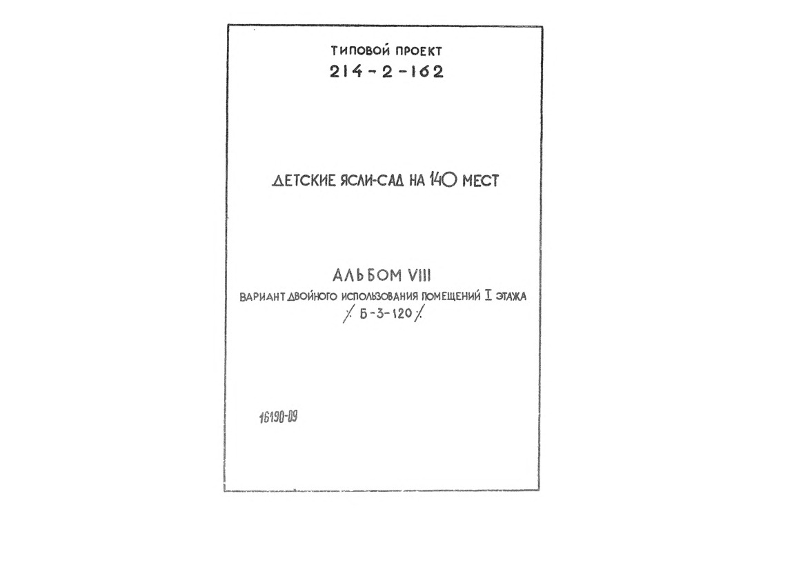  -  140 .  8     1  /-3-120/