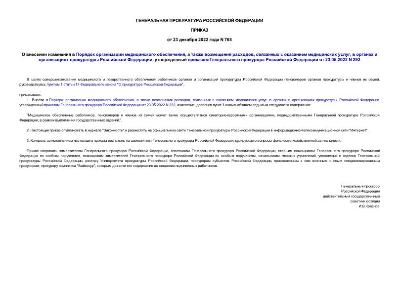        ,    ,     ,       ,        23.05.2022 N 292
