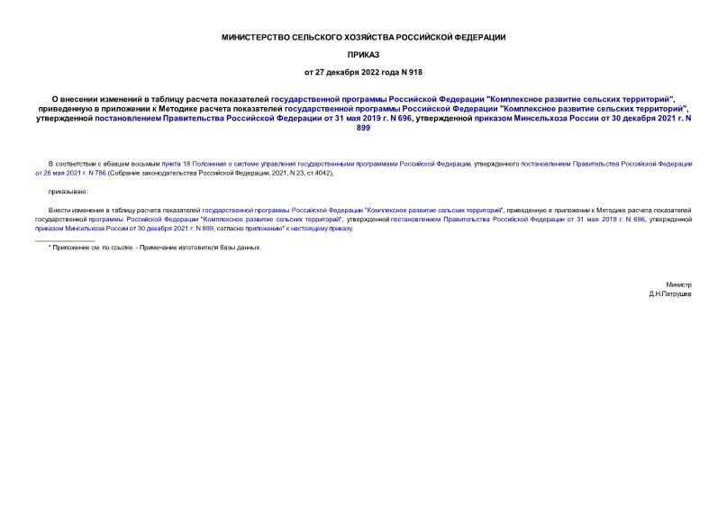            "   ",            "   ",       31  2019 . N 696,      30  2021 . N 899