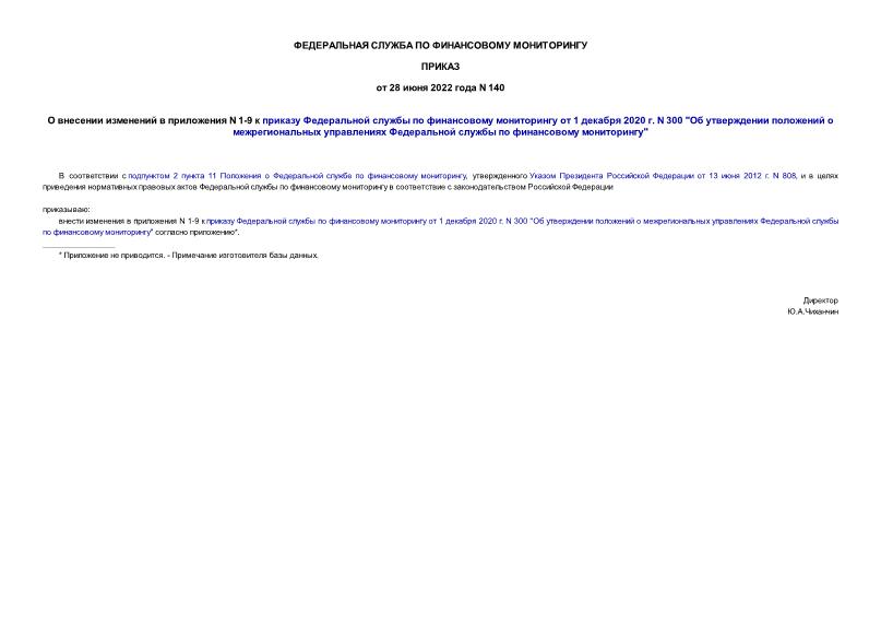      N 1-9         1  2020 . N 300 "          "