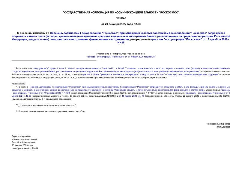        "",      ""      (),         ,      ,   ()    ,    ""  19  2019 . N 428