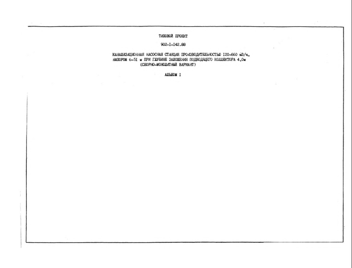     120-660 3/,  6-51       7,0  ("   ").  1   ( .. 902-1-142.88)