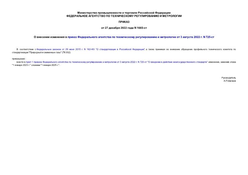              3  2022 . N 725-