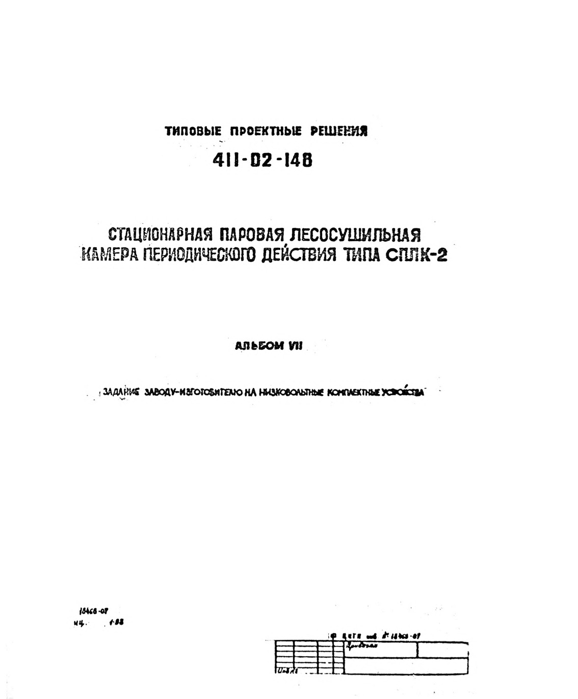        -2.  7  -    
