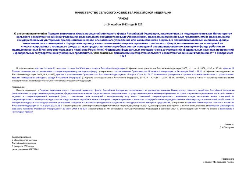            ,           ,               ,                ,       ,                   ,        ,         11  2021 . N 1