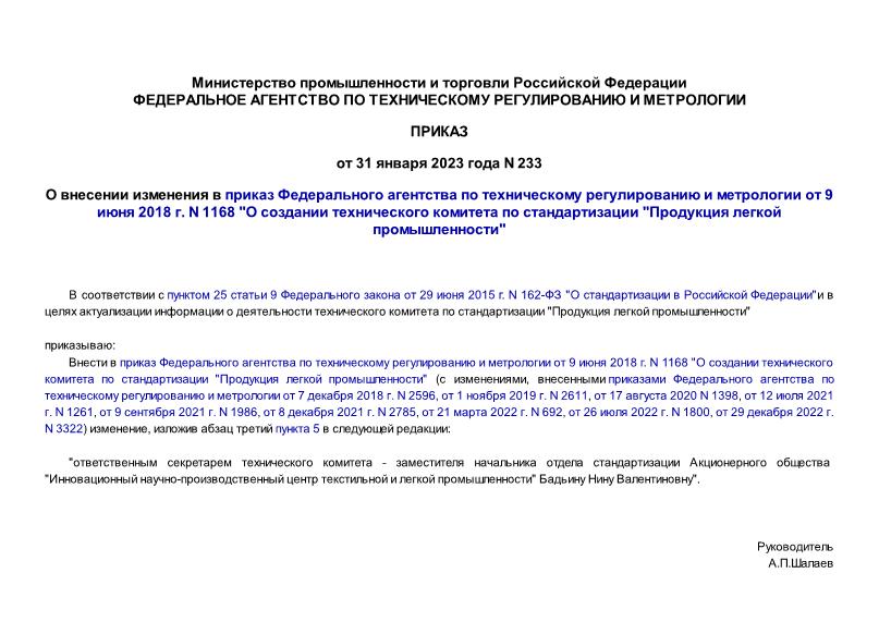              9  2018 . N 1168 "      "  "