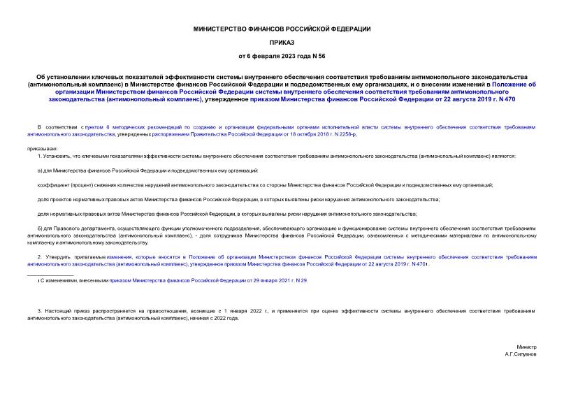             ( )         ,                    ( ),        22  2019 . N 470