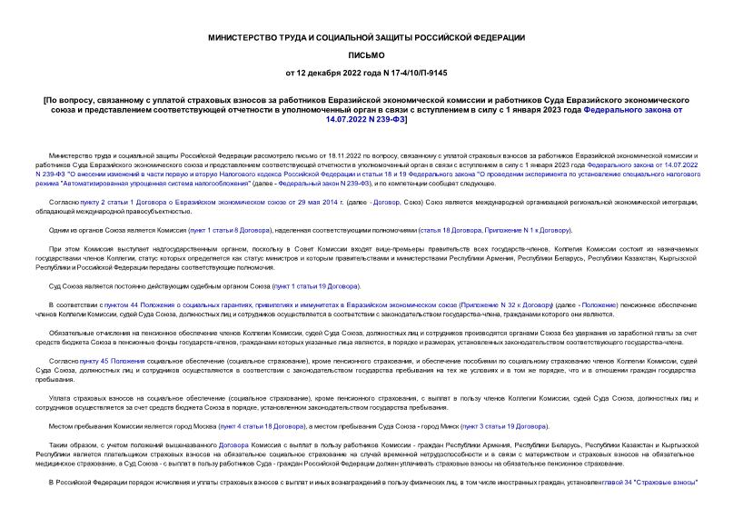  ,                               1  2023     14.07.2022 N 239-