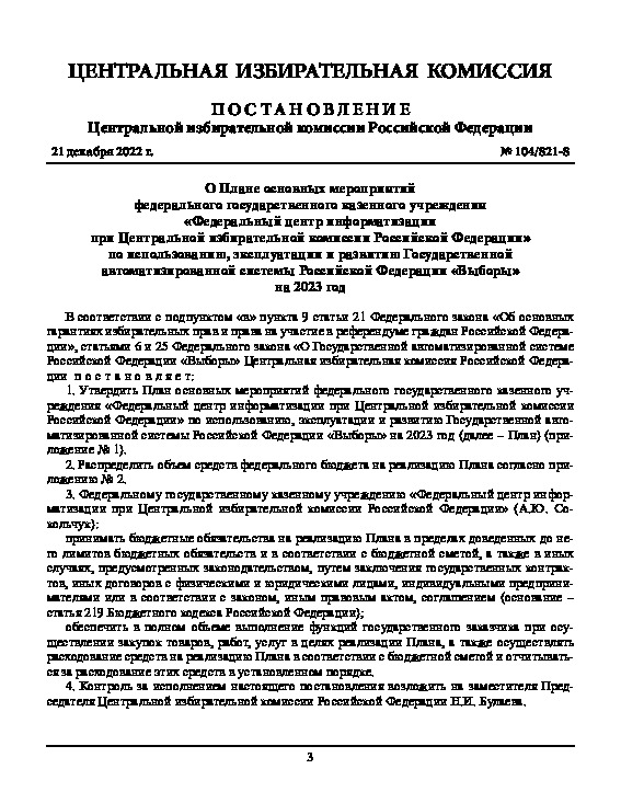         "        "  ,         ""  2023 