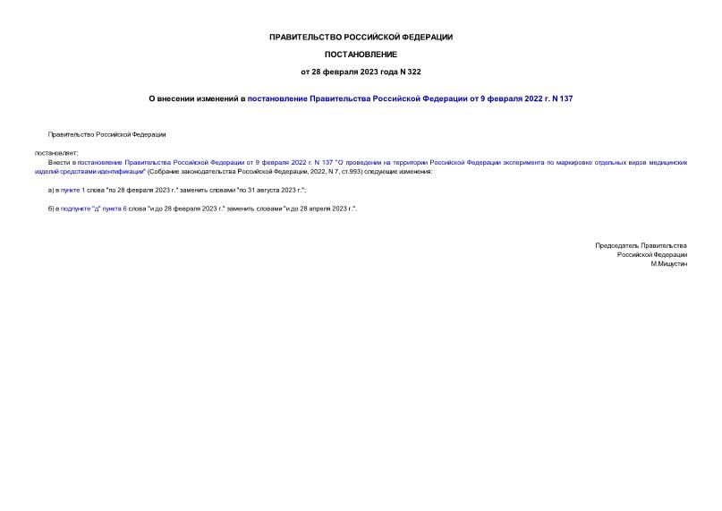         9  2022 . N 137