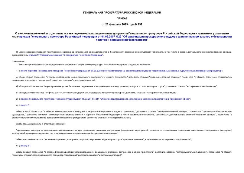      -                01.02.2007 N 22 "            "