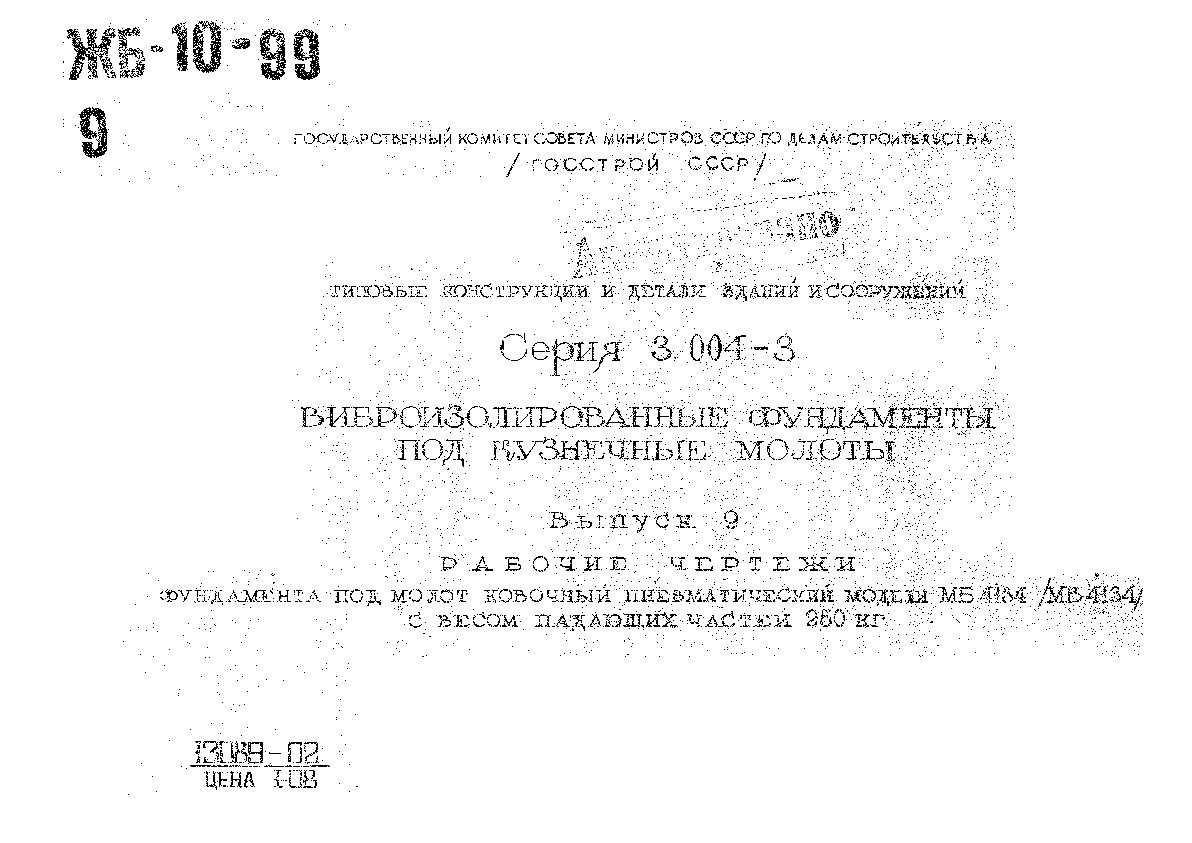     .  9         4134 (4134)     250 