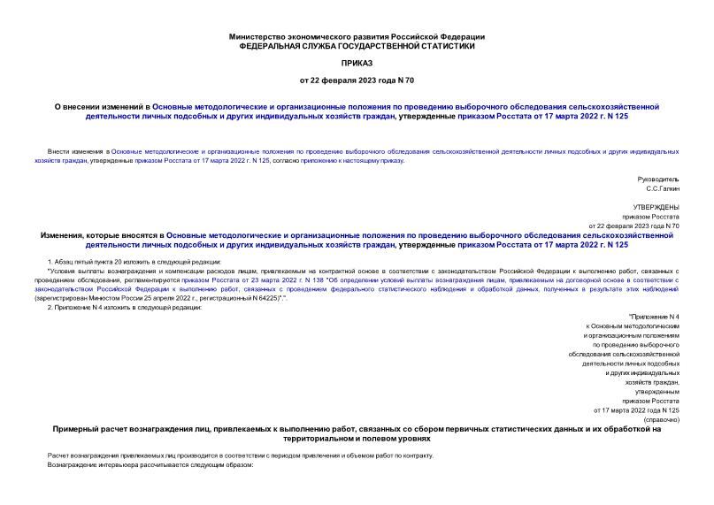                      ,     17  2022 . N 125