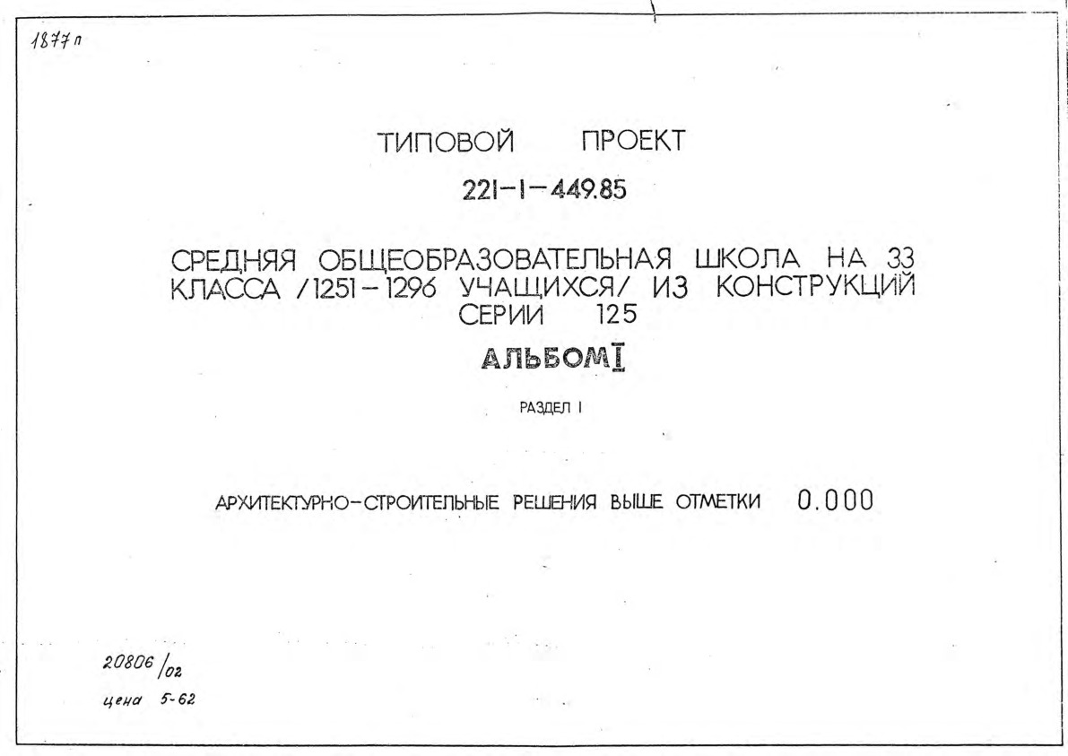     33  (1251-1296 )    125.  1  1 -    0,000