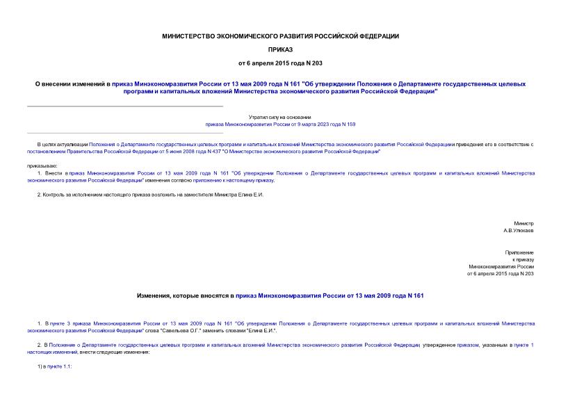         13  2009  N 161 "               "