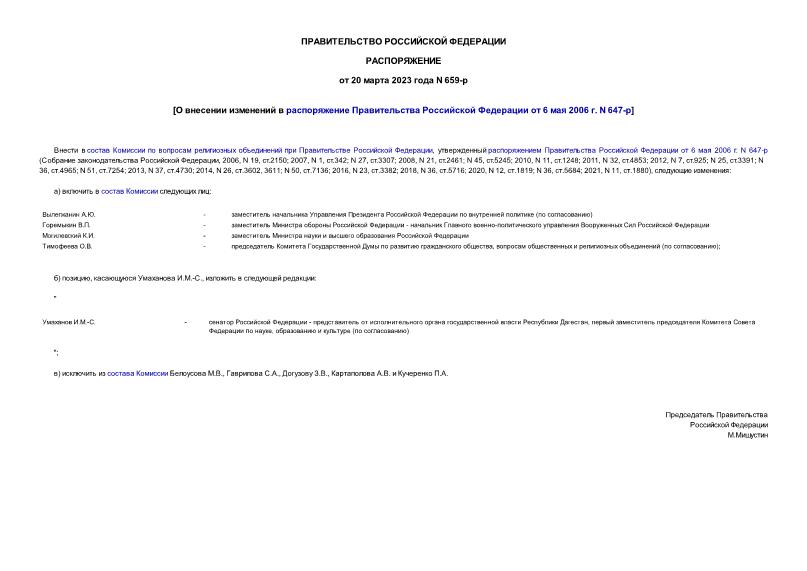          6  2006 . N 647-