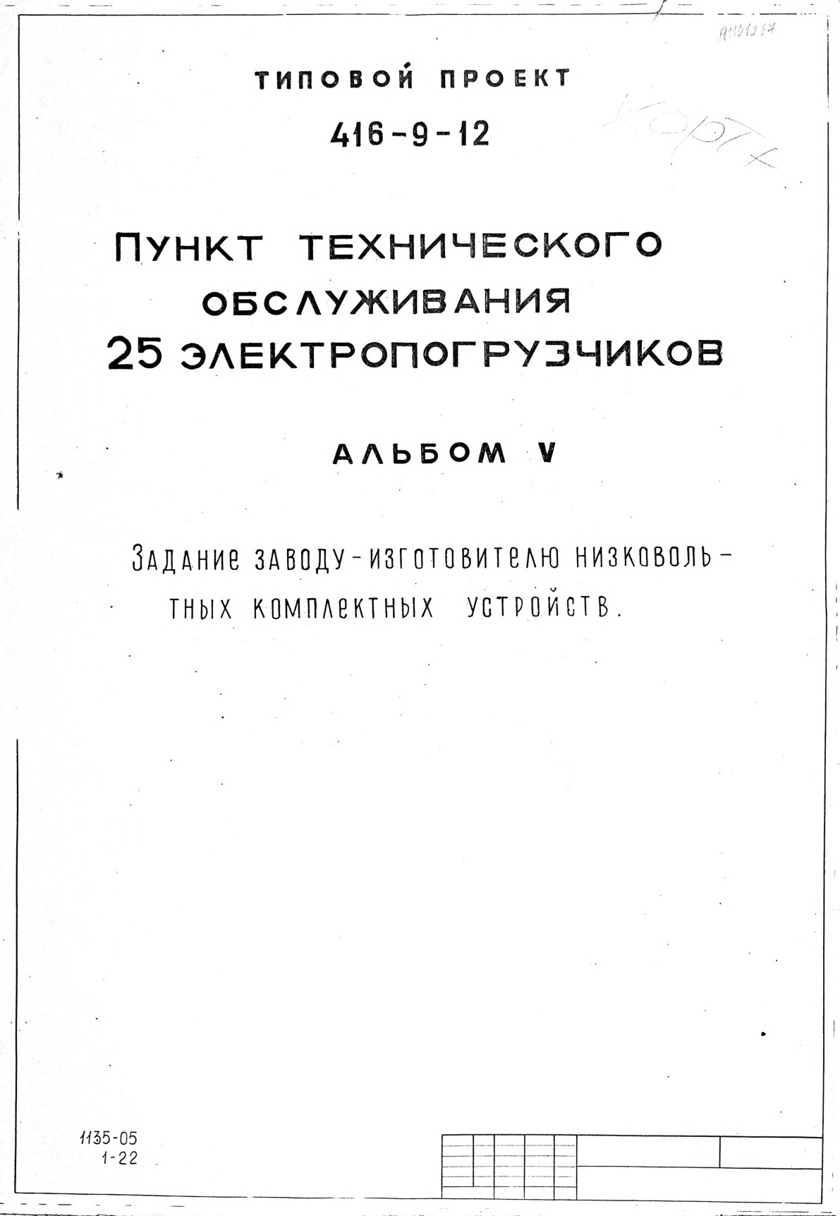    25 .  5  -   