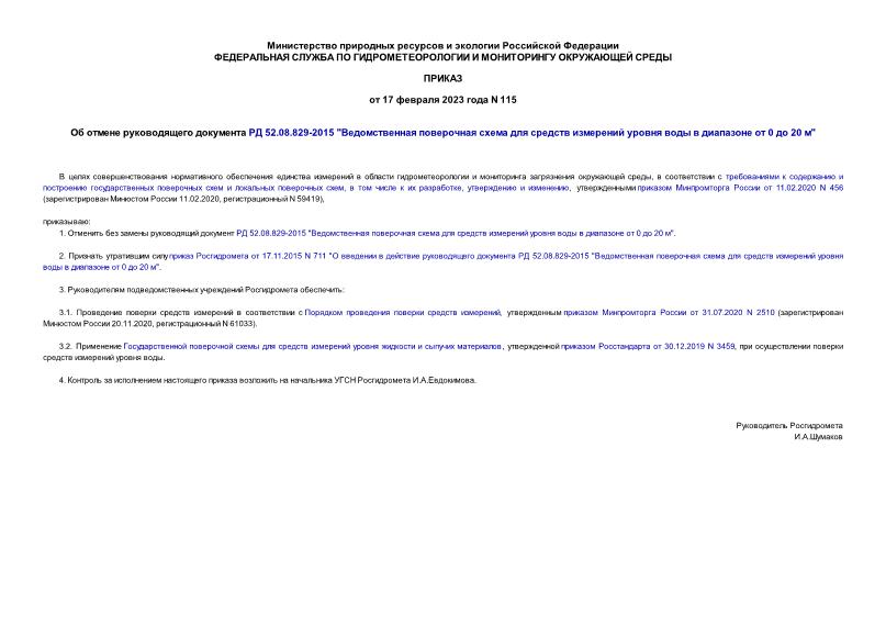      52.08.829-2015 "           0  20 "