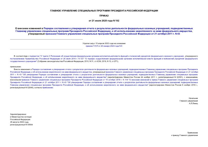               ,        ,        ,           21  2011 . N 43