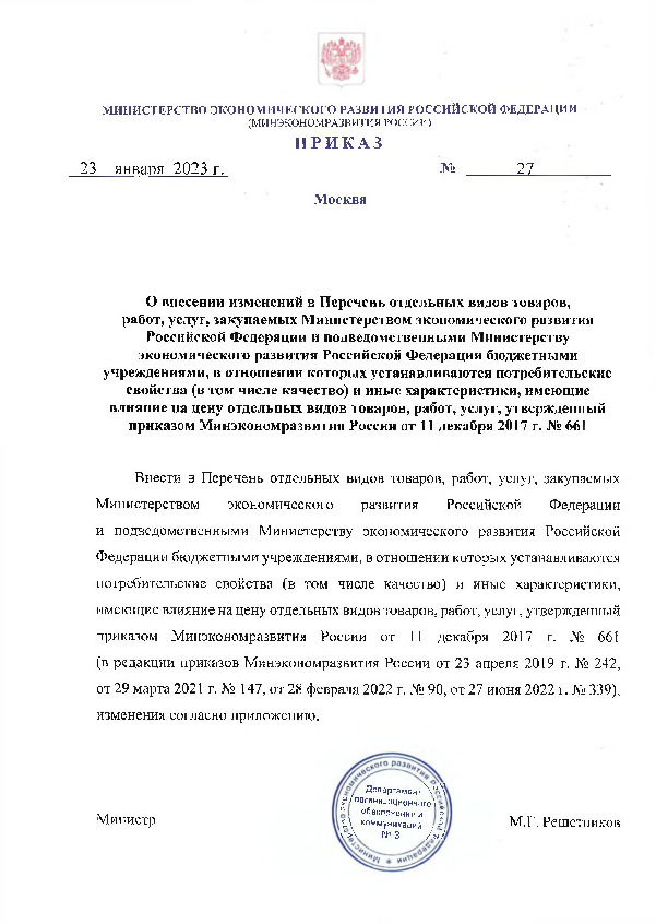        , , ,               ,       (   )   ,       , , ,      11  2017 . N 661