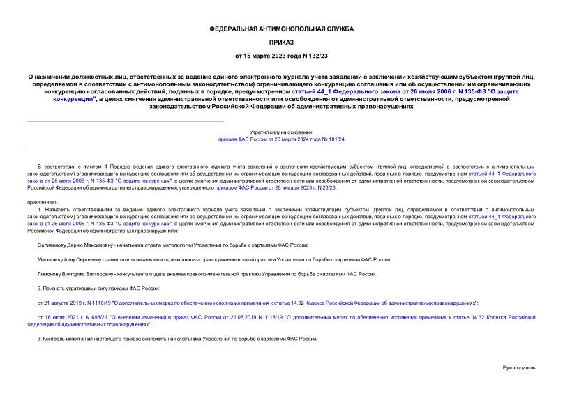    ,             ( ,      )           ,   ,   44_1    26  2006 . N 135- "  ",          ,       