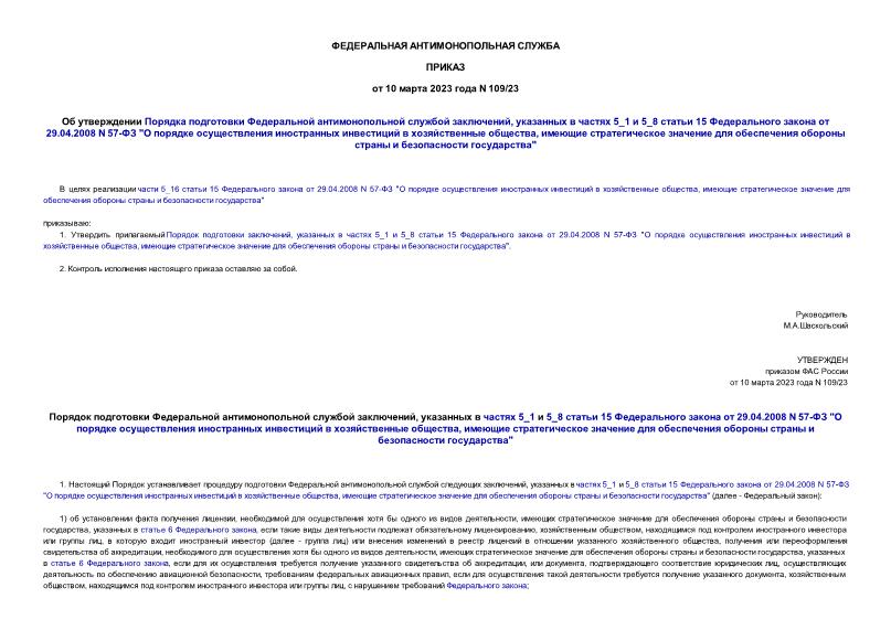       ,    5_1  5_8  15    29.04.2008 N 57- "       ,          "