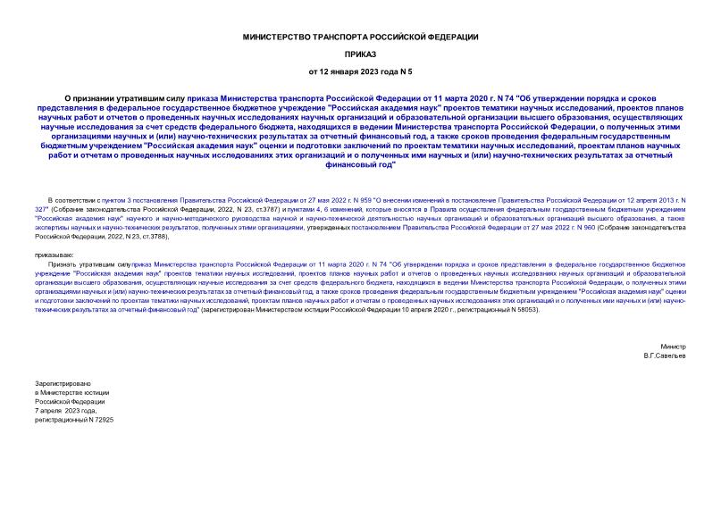           11  2020 . N 74 "           "  "    ,                 ,        ,       ,       () -     ,         "  "         ,                   () -     "