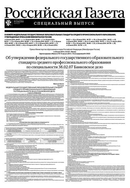            38.02.07  