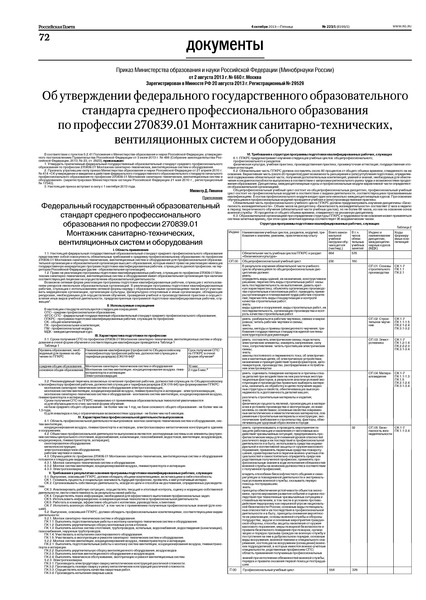            270839.01  -,    